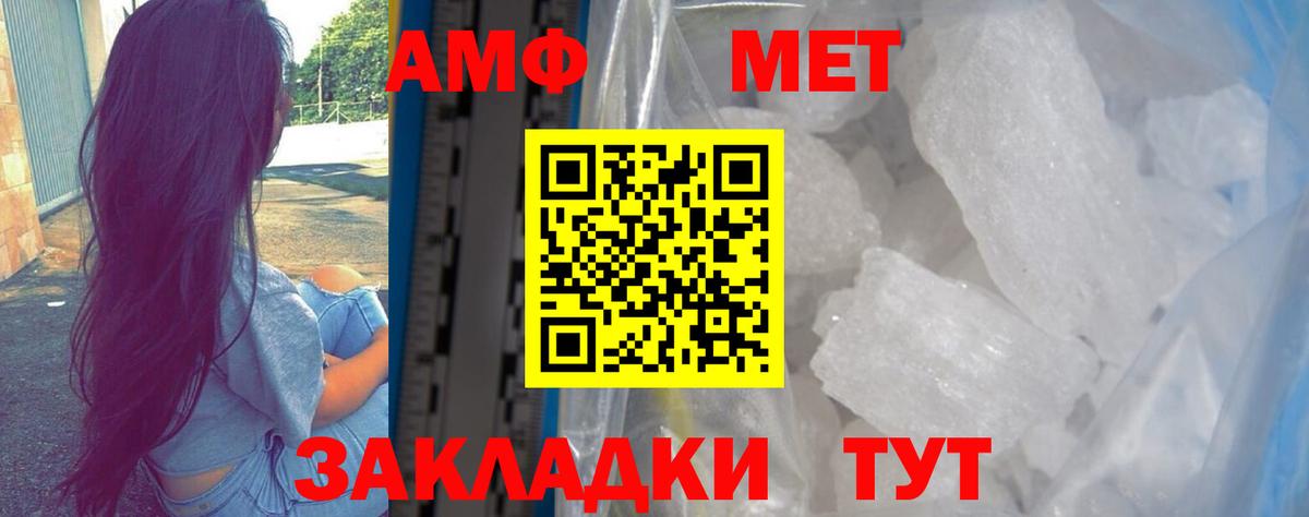 маркетплейс наркотические препараты  Вход с VPN  АМФ  Бахчисарай  АМФ Premium 