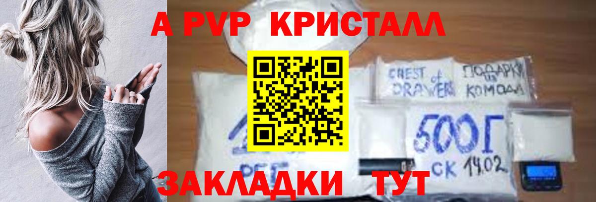 APVP мука  А ПВП Соль  где можно купить   Alpha PVP VHQ  Бахчисарай  Вход с VPN 