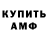 АМФЕТАМИН Розовый Irina Mirskaya