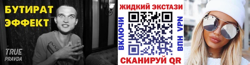 БУТИРАТ BDO  что такое наркотик  Бахчисарай 