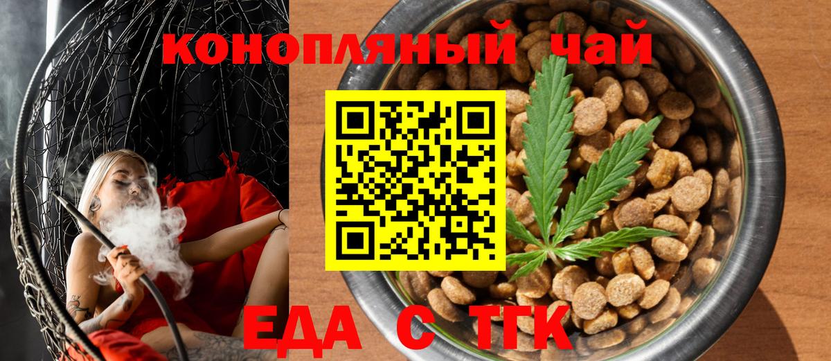 Canna-Cookies конопля Бахчисарай