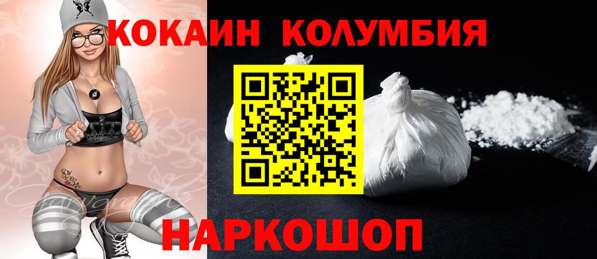 COCAIN Колумбийский  Cocaine Боливия  Вход с VPN  Бахчисарай 