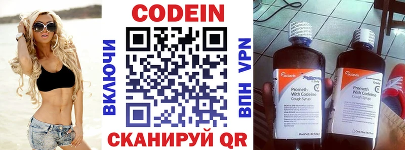 сколько стоит  Бахчисарай  Кодеиновый сироп Lean Purple Drank 