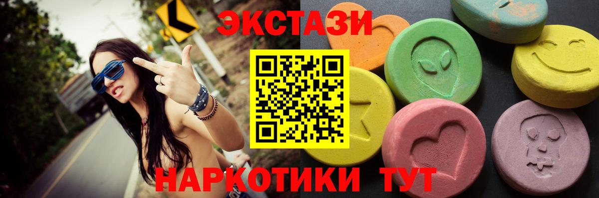 Экстази круглые  Вход с VPN  Ecstasy 250 мг  Экстази  Бахчисарай 