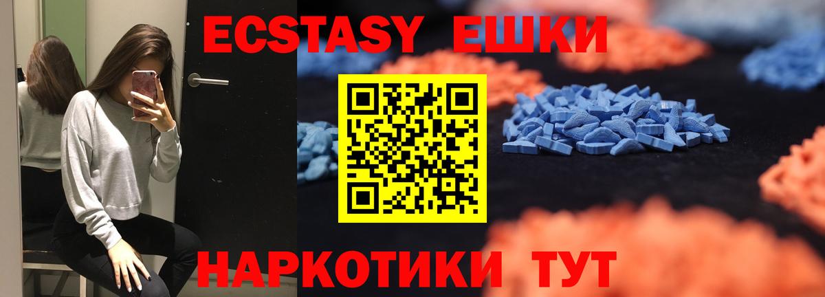 Экстази диски Бахчисарай