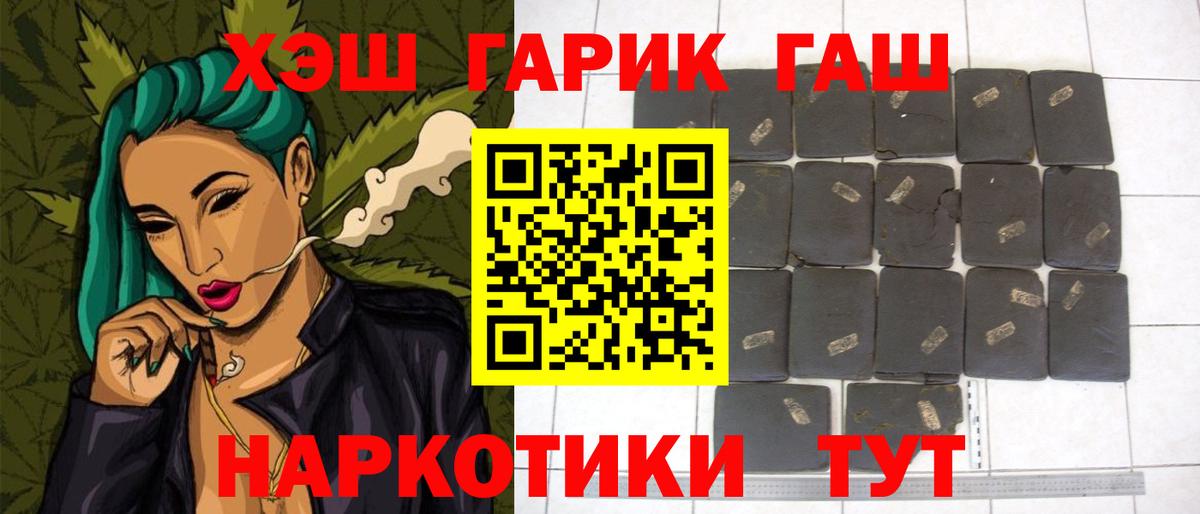 ГАШИШ hashish Бахчисарай