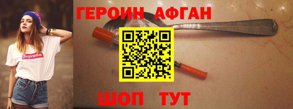 ГЕРОИН Heroin  Вход с VPN  Бахчисарай 