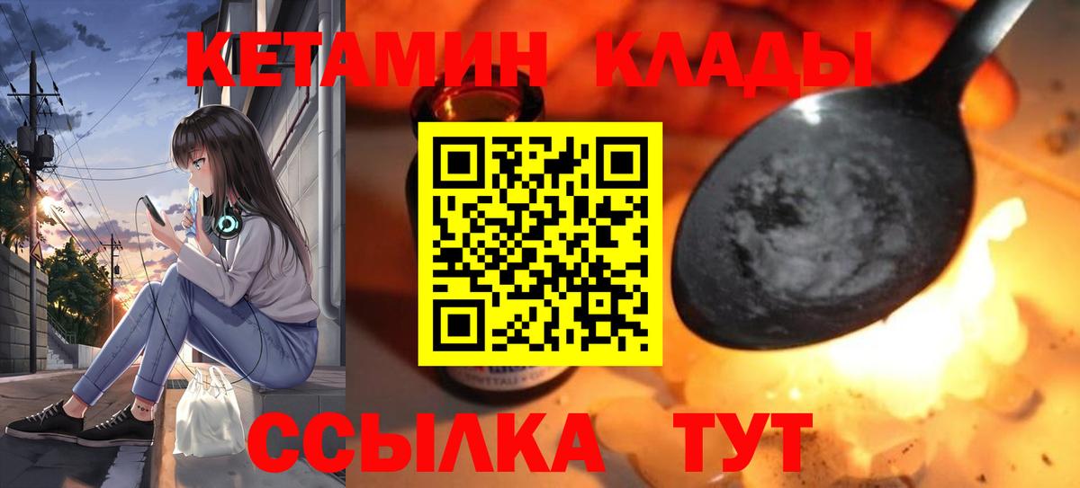 Бахчисарай  КЕТАМИН ketamine  Вход с VPN 
