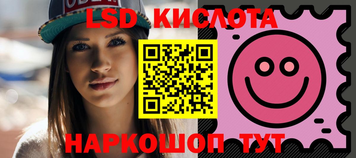 Лсд 25 экстази кислота Бахчисарай