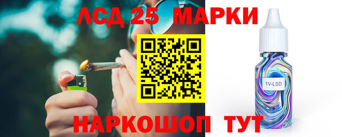 LSD-25 экстази кислота  Вход с VPN  LSD-25 экстази кислота  Бахчисарай 