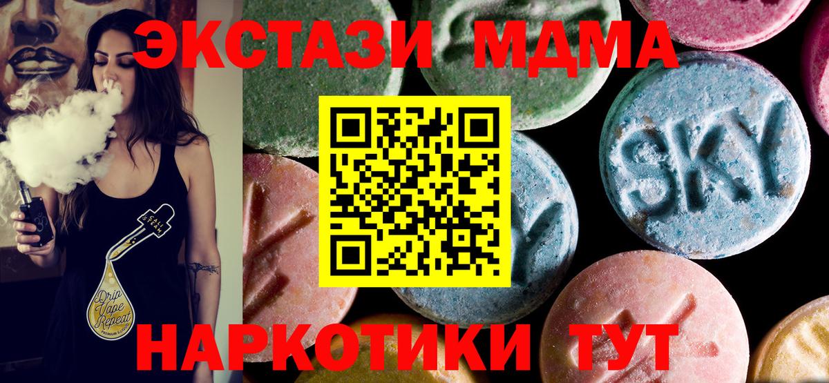 Бахчисарай  MDMA crystal  Вход с VPN  MDMA VHQ 