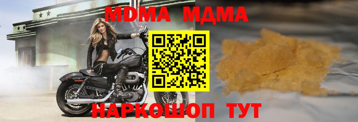 MDMA молли Бахчисарай