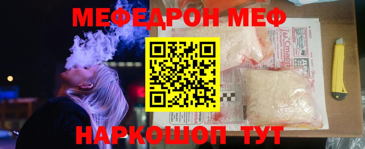 Мефедрон  Меф  гидра онион  Мефедрон mephedrone  Бахчисарай  Мефедрон мука  Вход с VPN 