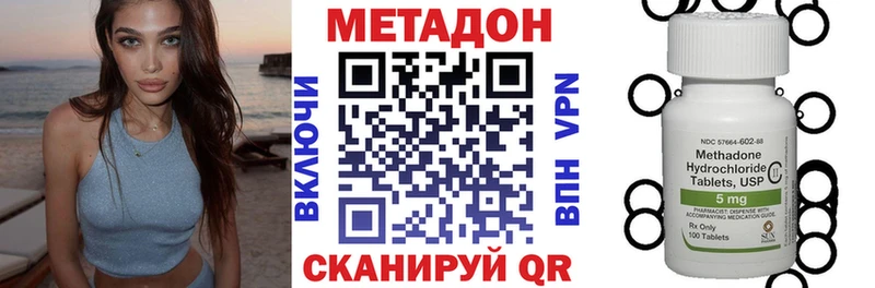 купить наркотики цена  Бахчисарай  мега вход  Метадон VHQ 