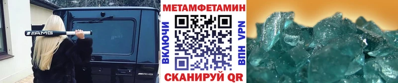 Метамфетамин мет  купить наркотики сайты  Бахчисарай 