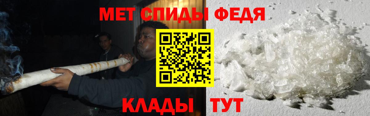 Первитин мет  Вход с VPN  Бахчисарай 