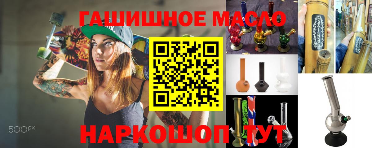 Дистиллят ТГК гашишное масло Бахчисарай