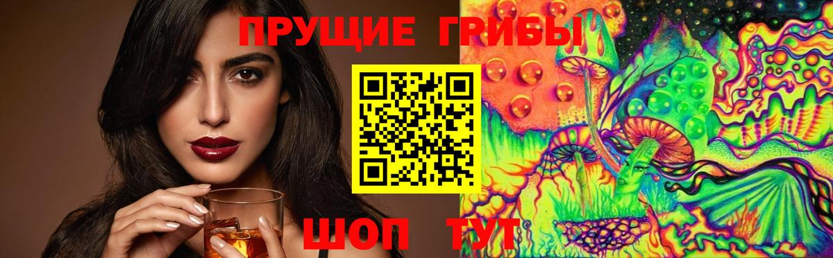 Псилоцибиновые грибы MAGIC MUSHROOMS Бахчисарай