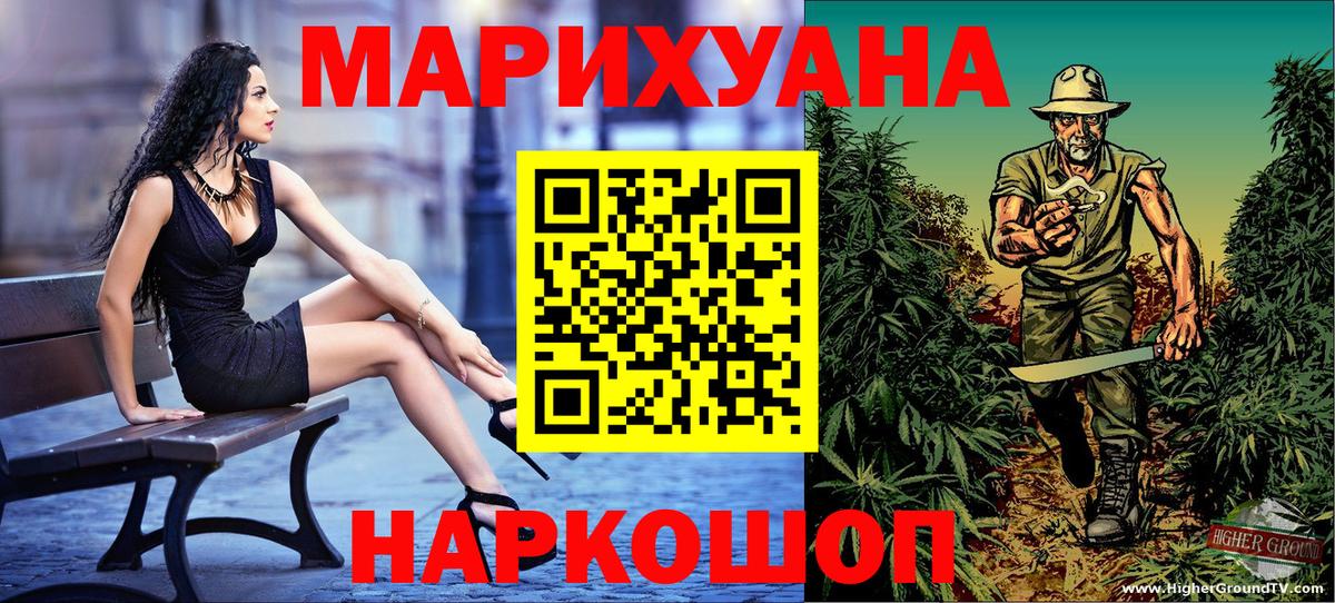 Конопля THC 21% Бахчисарай
